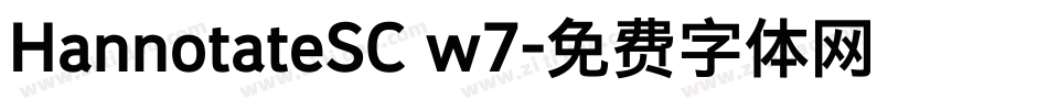 HannotateSC w7字体转换